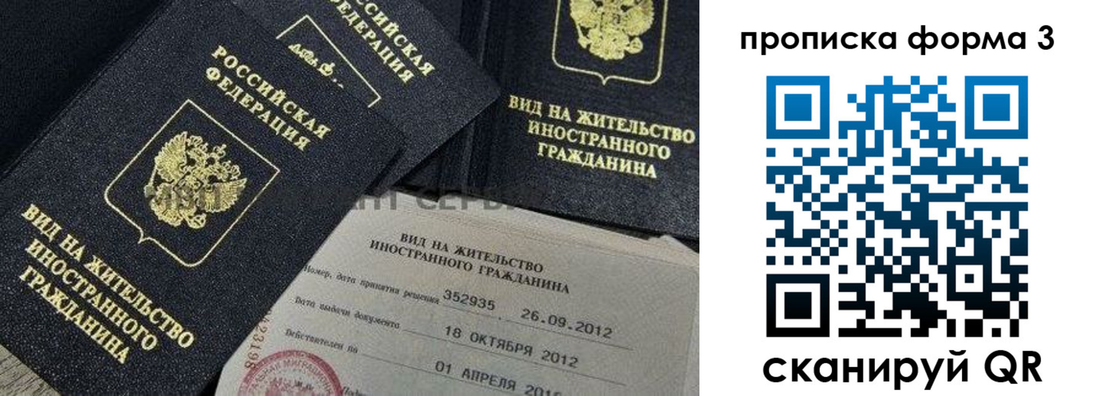 прописка для военкомата в Дубне