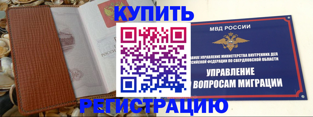 временная регистрация недорого в Дубне