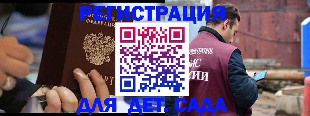 прописка законно в Дубне